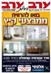 שער גיליון 3020
