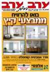 שער גיליון 3021
