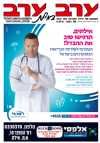 שער גיליון 3024