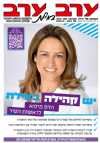 שער גיליון 3027