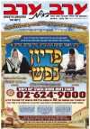 שער גיליון 3032
