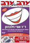 שער גיליון 3037