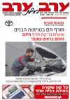 שער גיליון 3039
