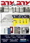 שער גיליון 3040