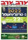 שער גיליון 3050