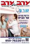 שער גיליון 3052