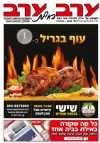 שער גיליון 3053