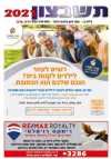 שער גיליון 3054