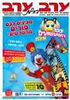שער גיליון 3056