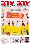 שער גיליון 3059