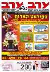שער גיליון 3061