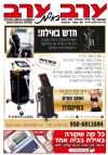 שער גיליון 3062