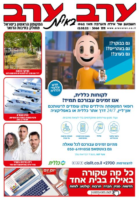 שער גיליון 3068