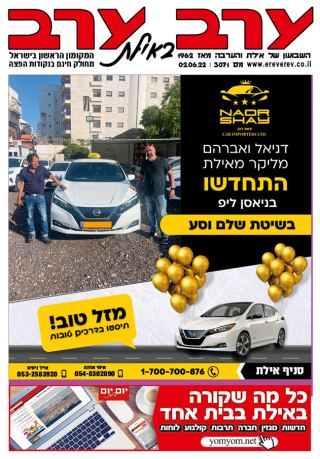 שער גיליון 3071