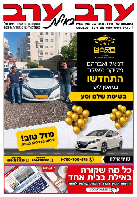 שער גיליון 3071