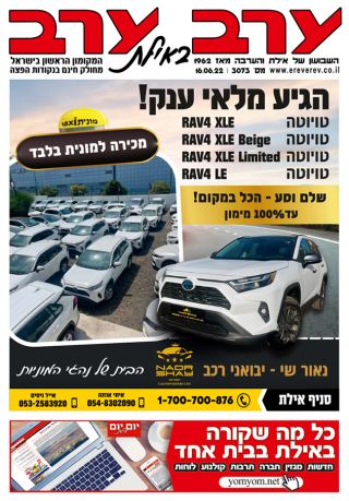 שער גיליון 3073