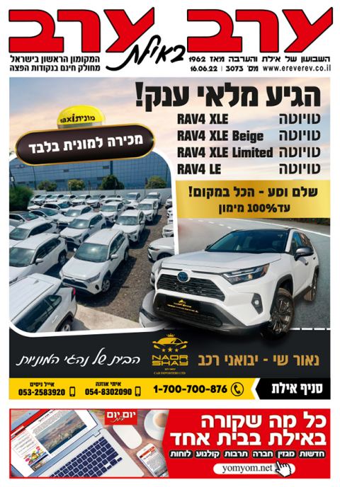 שער גיליון 3073
