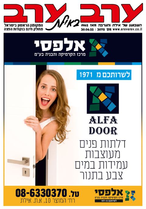 שער גיליון 3075