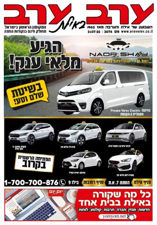 שער גיליון 3078