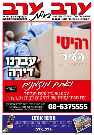 שער גיליון 3079