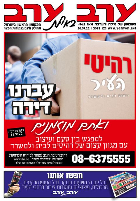 שער גיליון 3079
