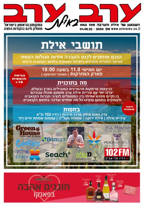 שער גיליון 3080