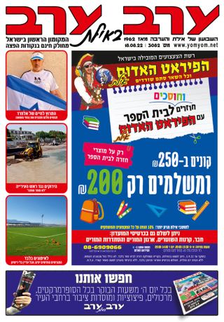 שער גיליון 3082