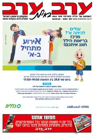 שער גיליון 3083
