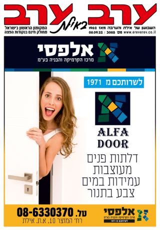 שער גיליון 3085