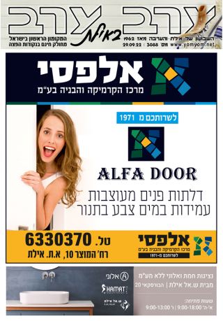 שער גיליון 3088