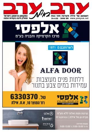 שער גיליון 3095
