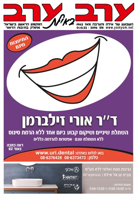שער גיליון 3096