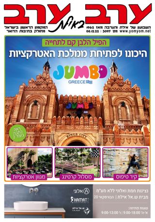שער גיליון 3097