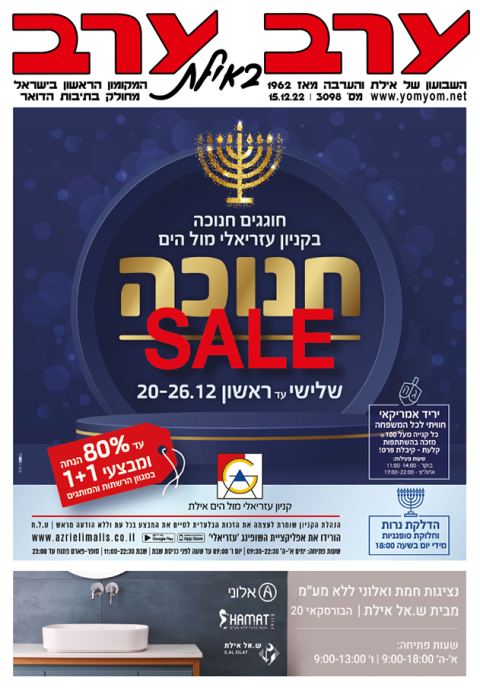 שער גיליון 3098