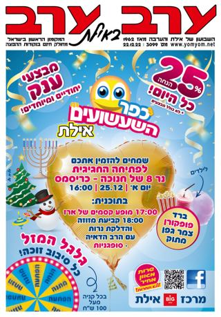 שער גיליון 3099