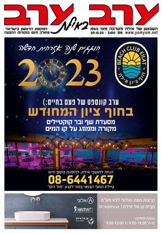 שער גיליון 3100