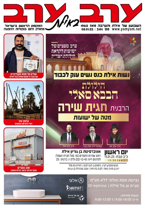 שער גיליון 3101