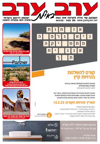 שער גיליון 3103