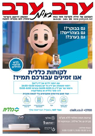 שער גיליון 3104