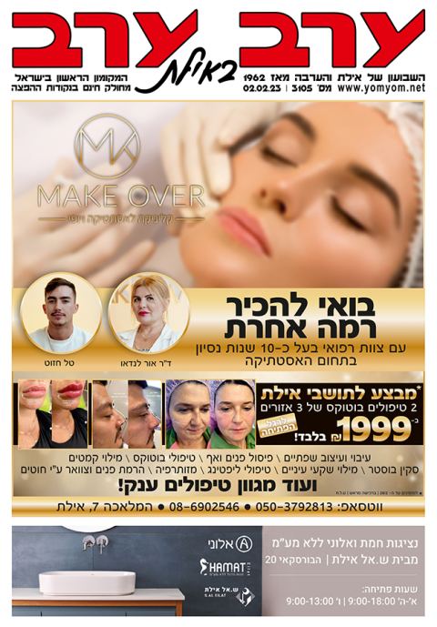 שער גיליון 3105