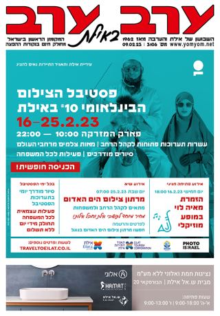 שער גיליון 3106