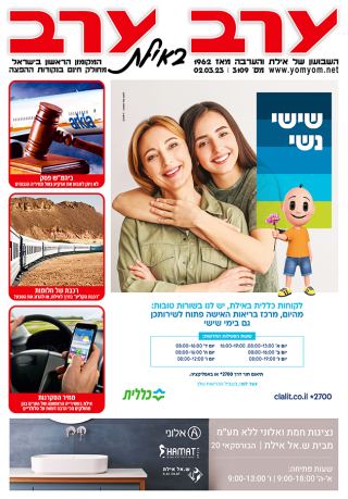 שער גיליון 3109