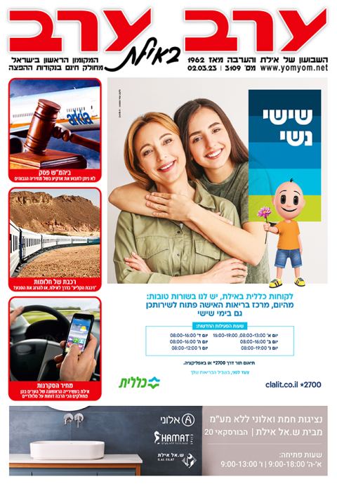 שער גיליון 3109