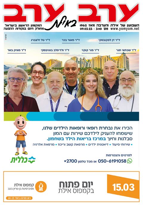 שער גיליון 3110