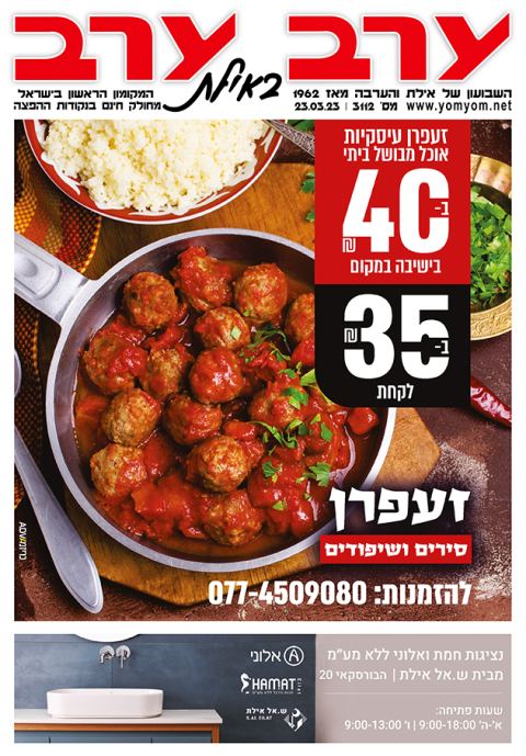 שער גיליון 3112