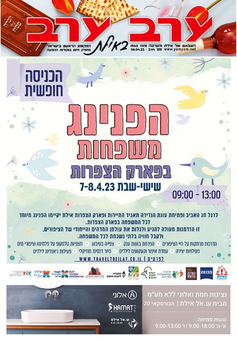 שער גיליון 3114