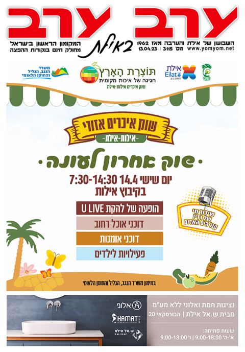 שער גיליון 3115