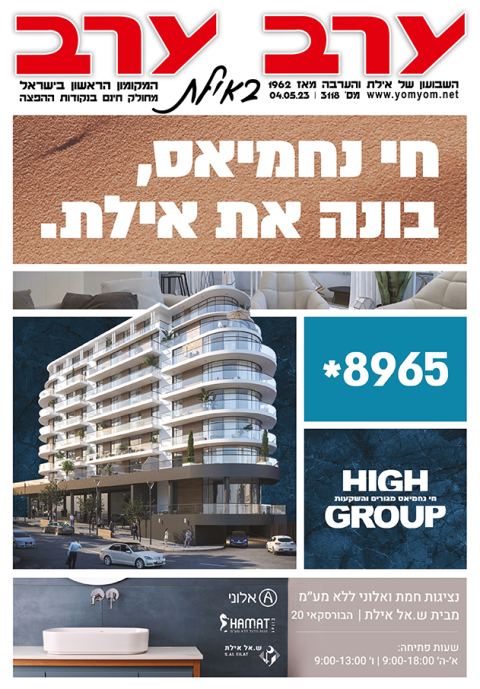 שער גיליון 3118
