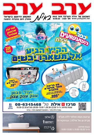 שער גיליון 3120
