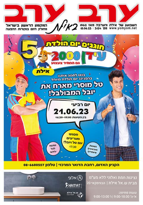 שער גיליון 3124